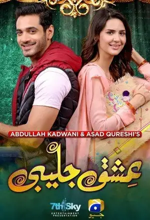 Любовь и джалеби смотреть онлайн