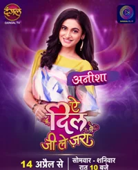 О, сердце, живи смотреть онлайн