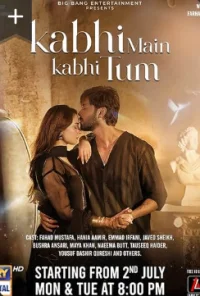 Иногда я, иногда ты смотреть онлайн