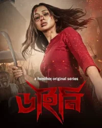 Охота на ведьм смотреть онлайн