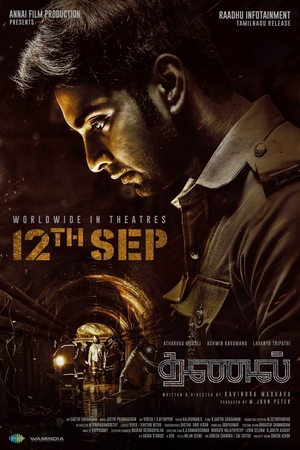 Уголь смотреть онлайн