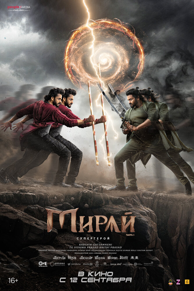 Мирай смотреть онлайн