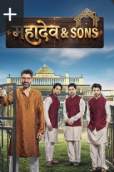 Махадев и сыновья смотреть онлайн